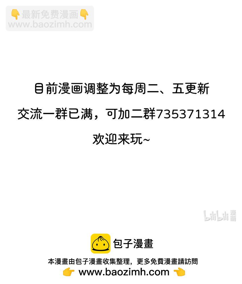 055 血脉改造-第56话