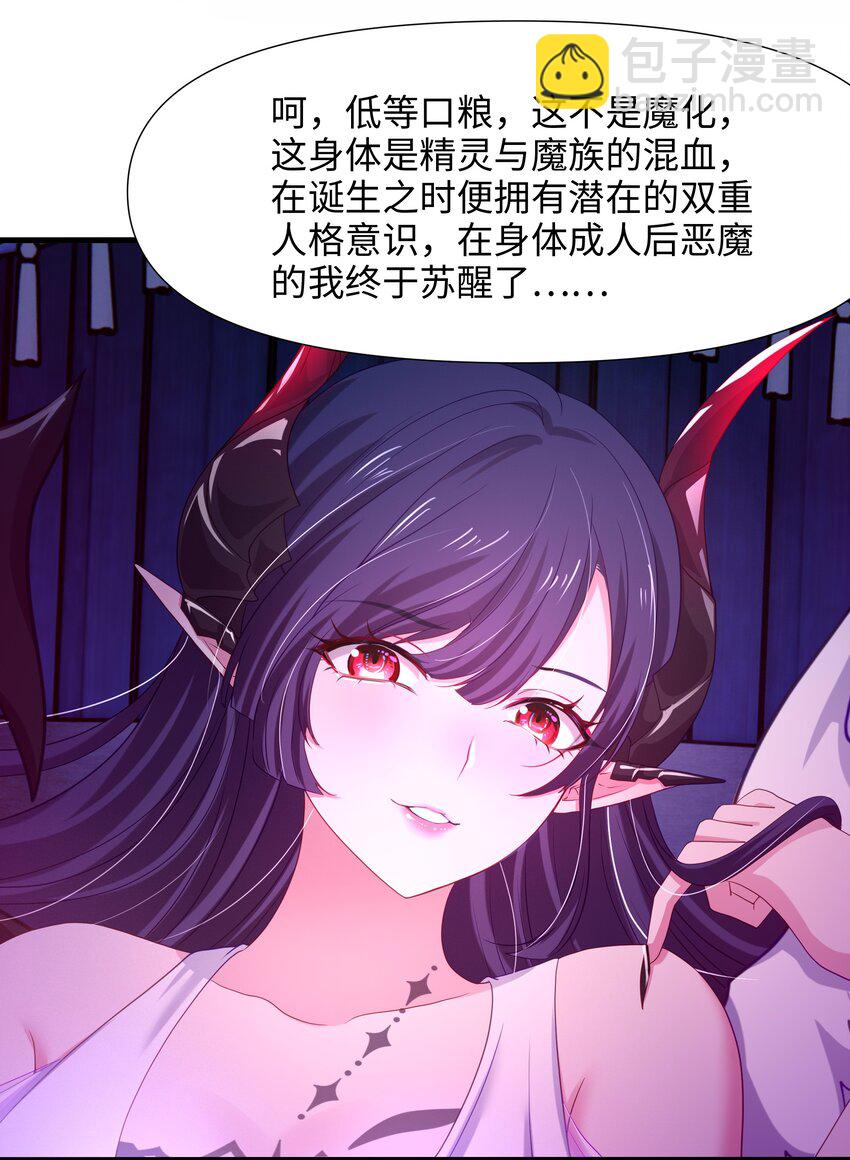 055 血脉改造-第56话