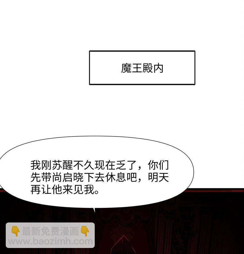 057 魔女的补魔容器-第58话