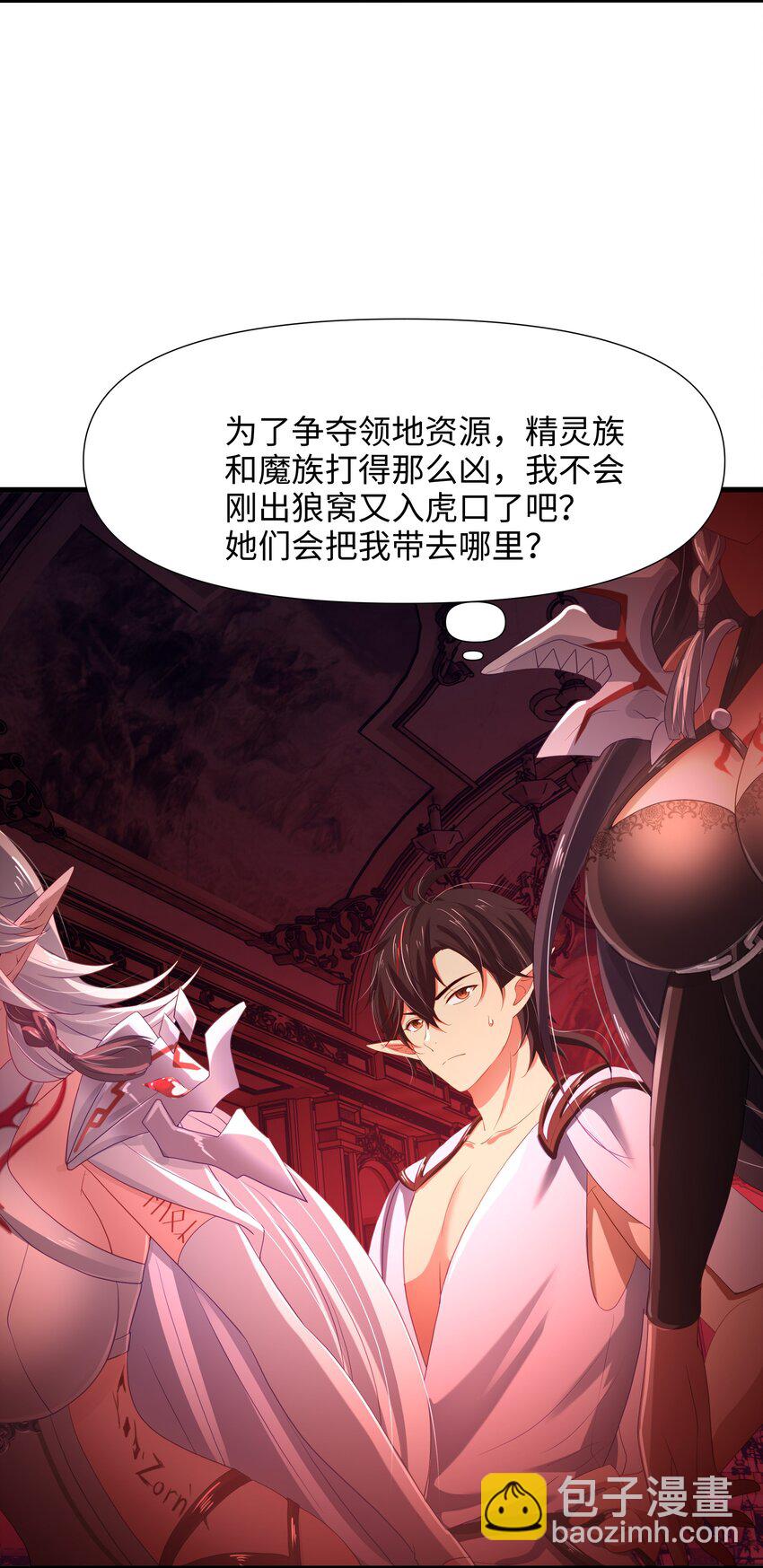 057 魔女的补魔容器-第58话