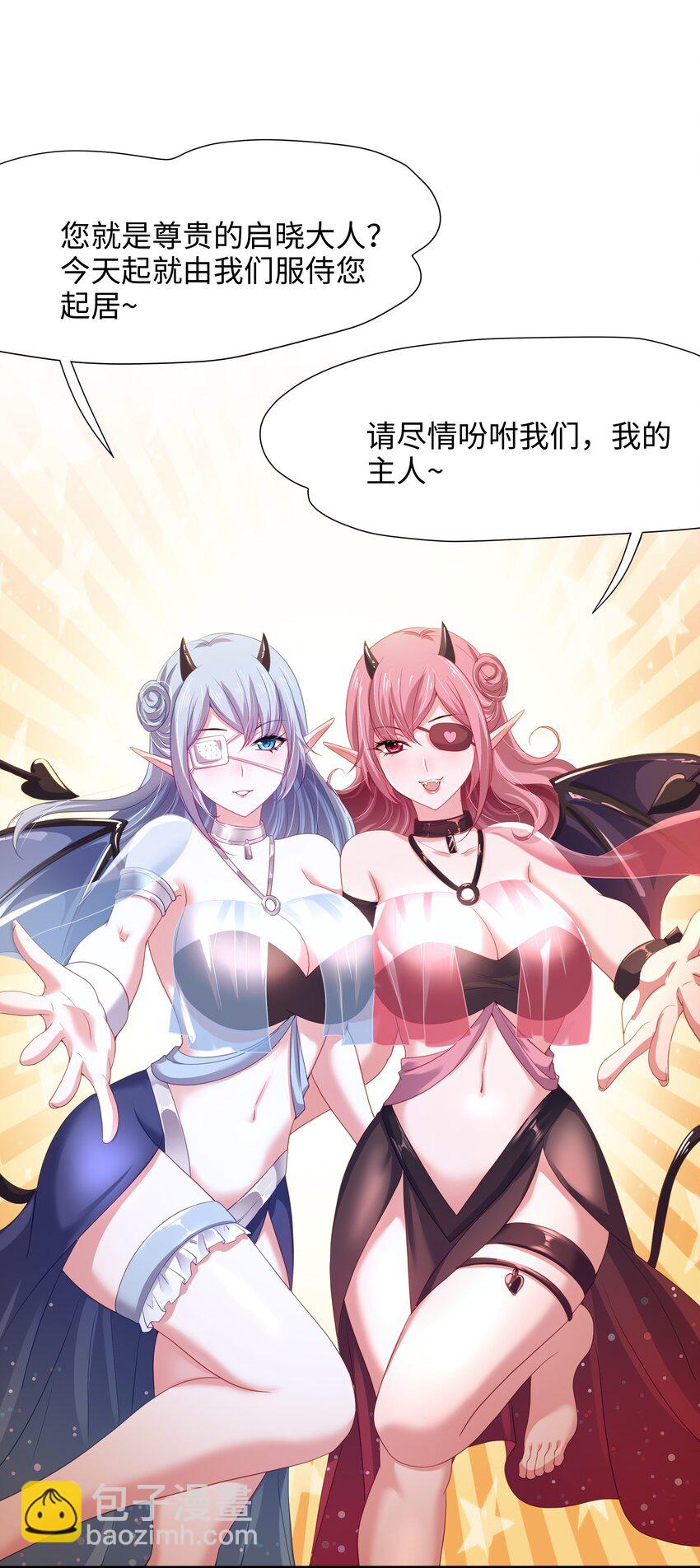 057 魔女的补魔容器-第58话