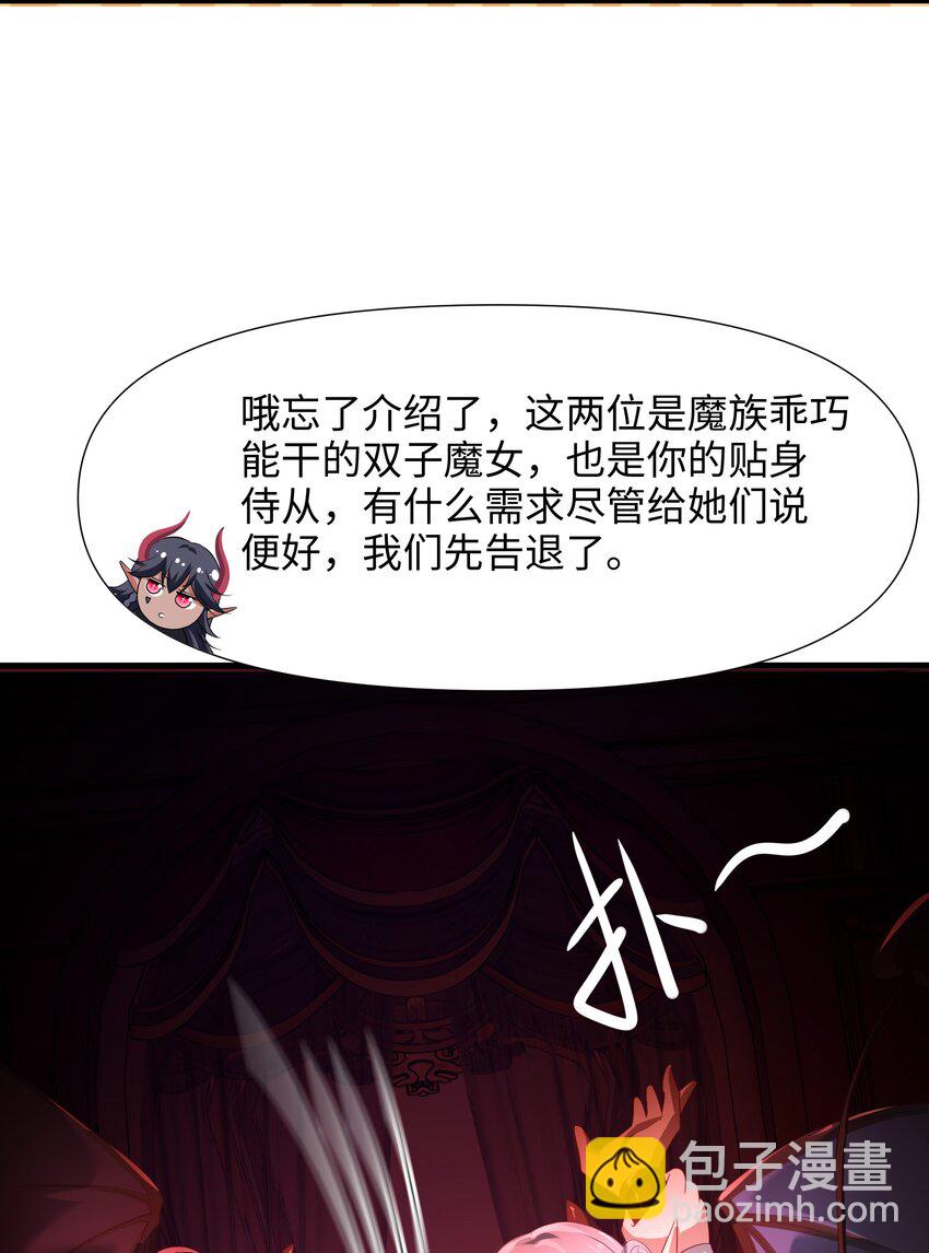 057 魔女的补魔容器-第58话