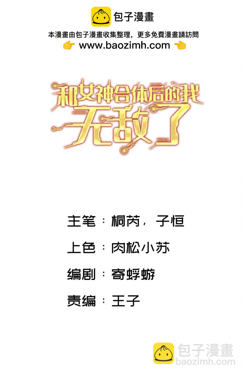 057 魔女的补魔容器-第58话