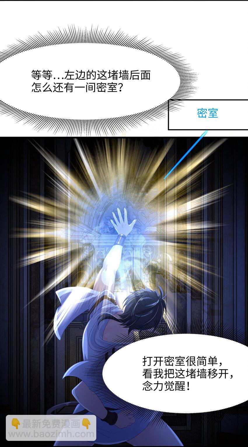 057 魔女的补魔容器-第58话