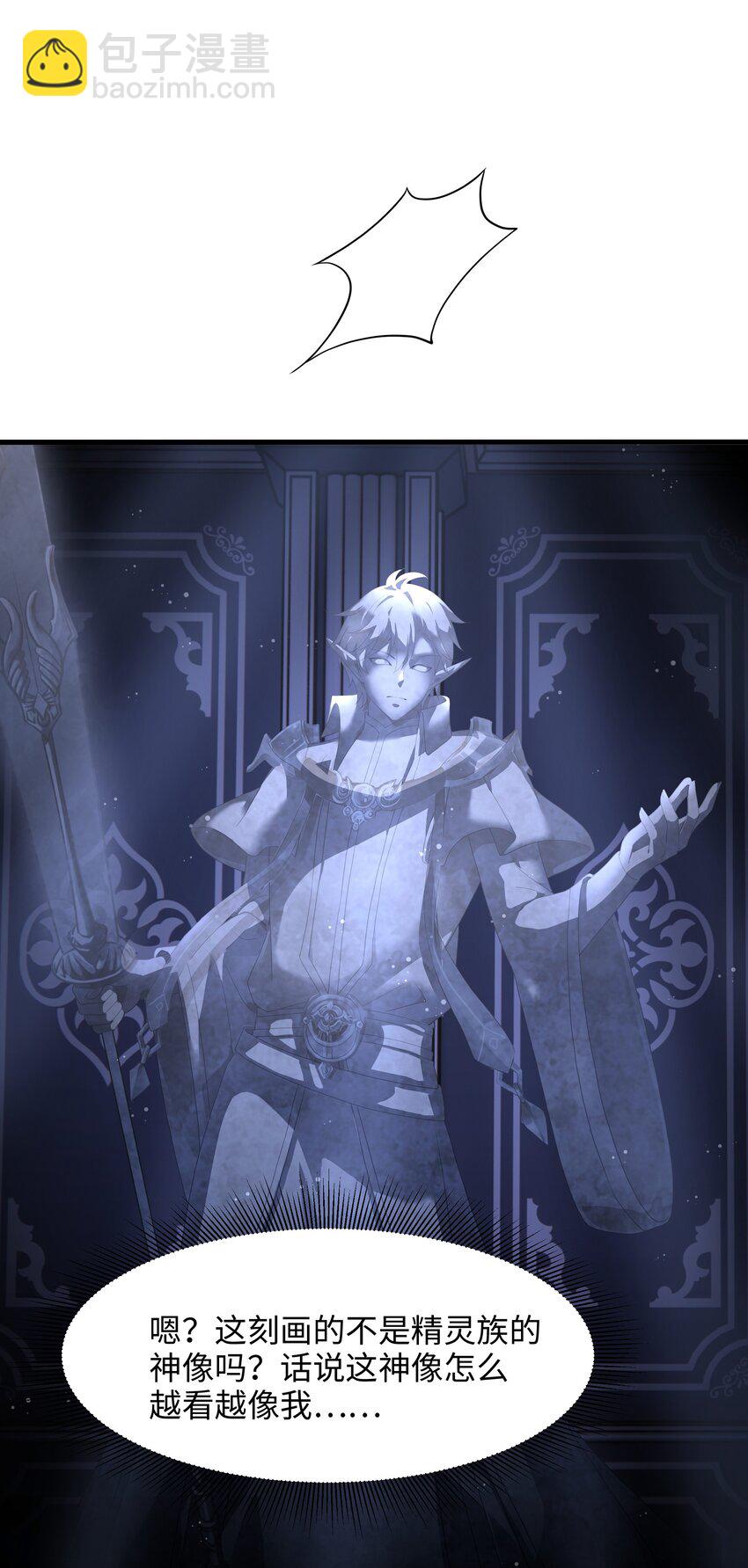 057 魔女的补魔容器-第58话