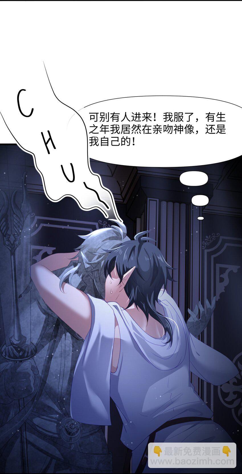 057 魔女的补魔容器-第58话