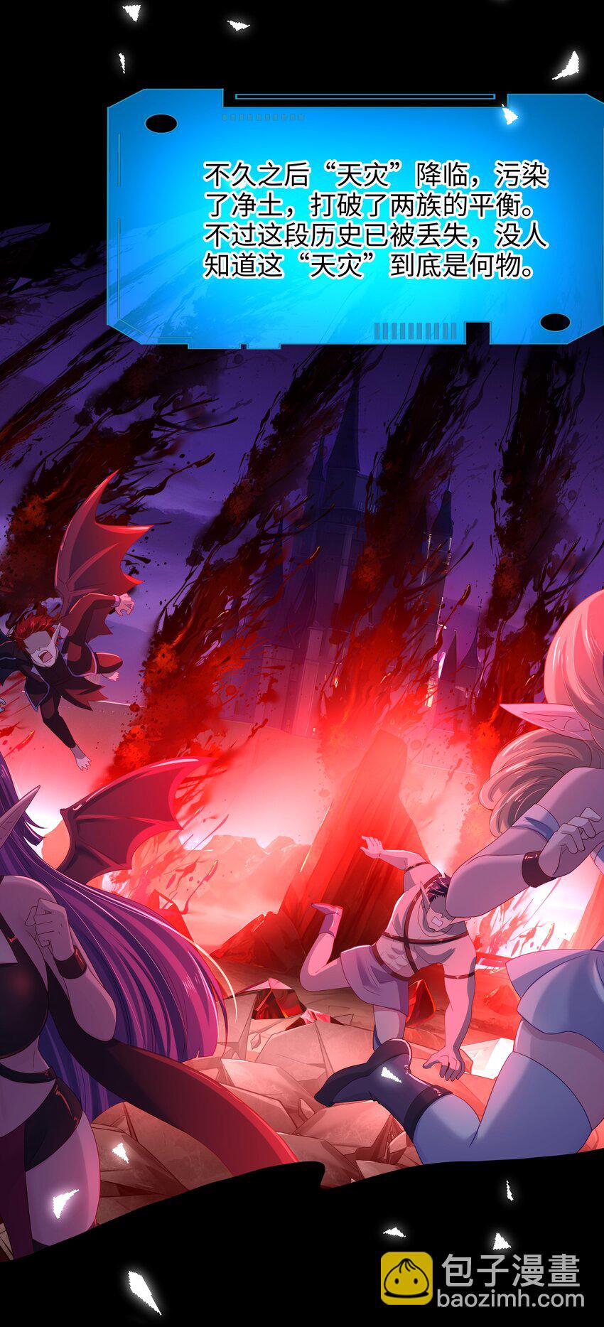 057 魔女的补魔容器-第58话