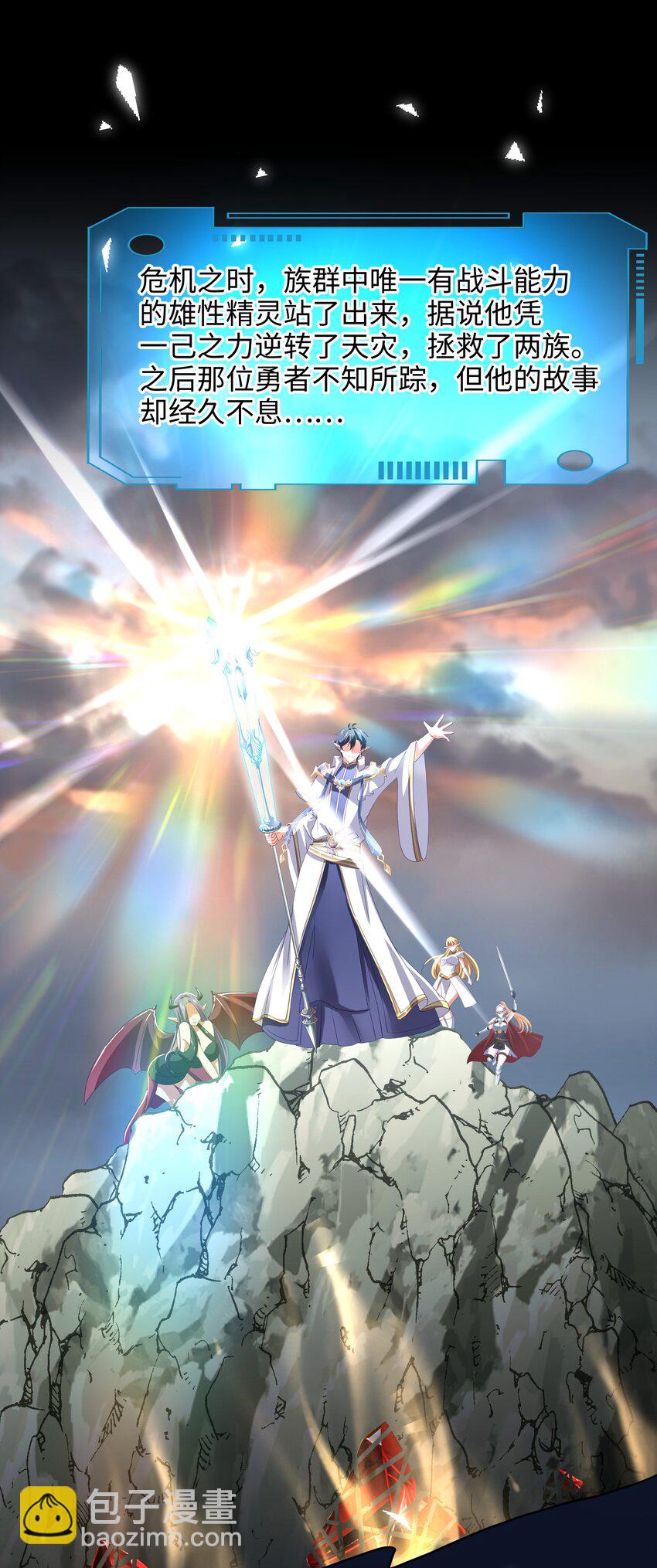 057 魔女的补魔容器-第58话