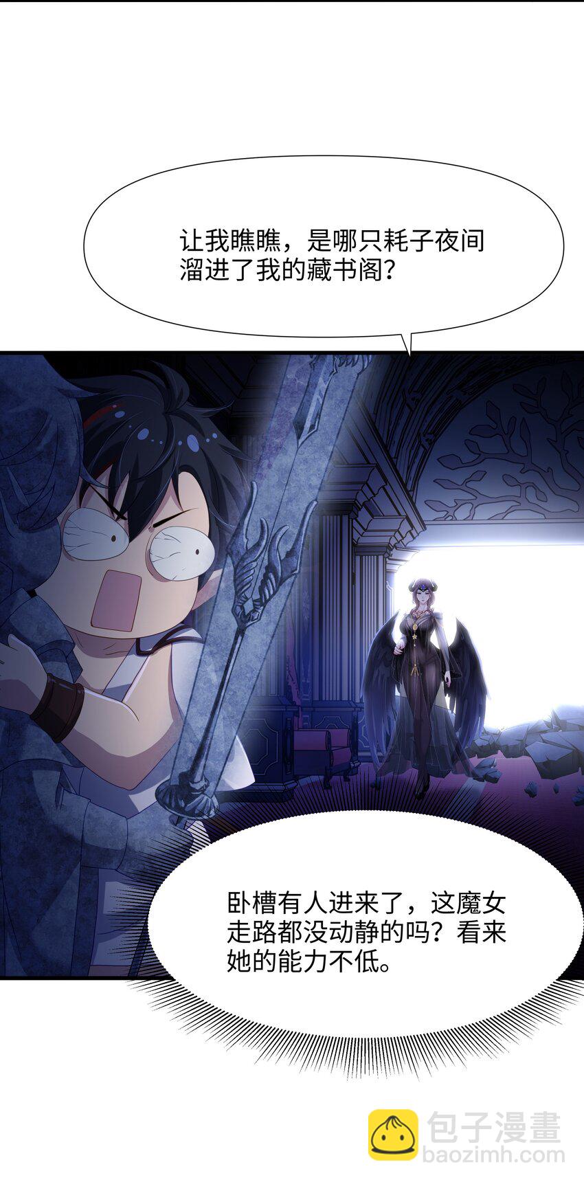 057 魔女的补魔容器-第58话