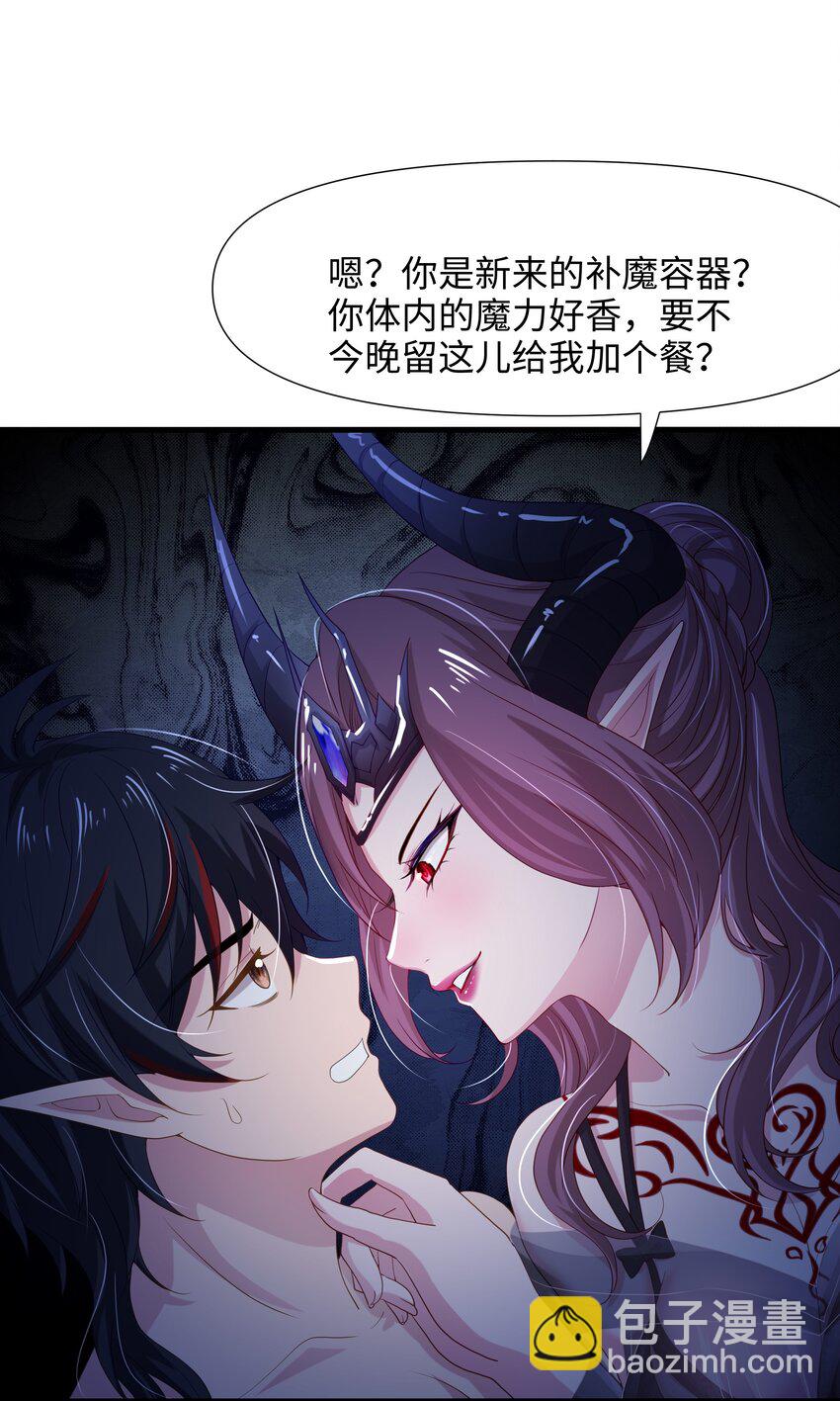 057 魔女的补魔容器-第58话