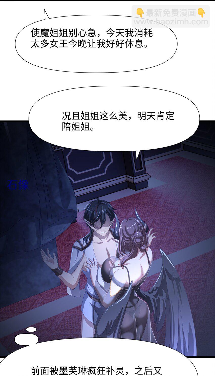 057 魔女的补魔容器-第58话