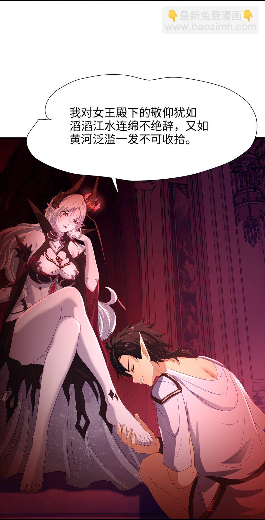 057 魔女的补魔容器-第58话