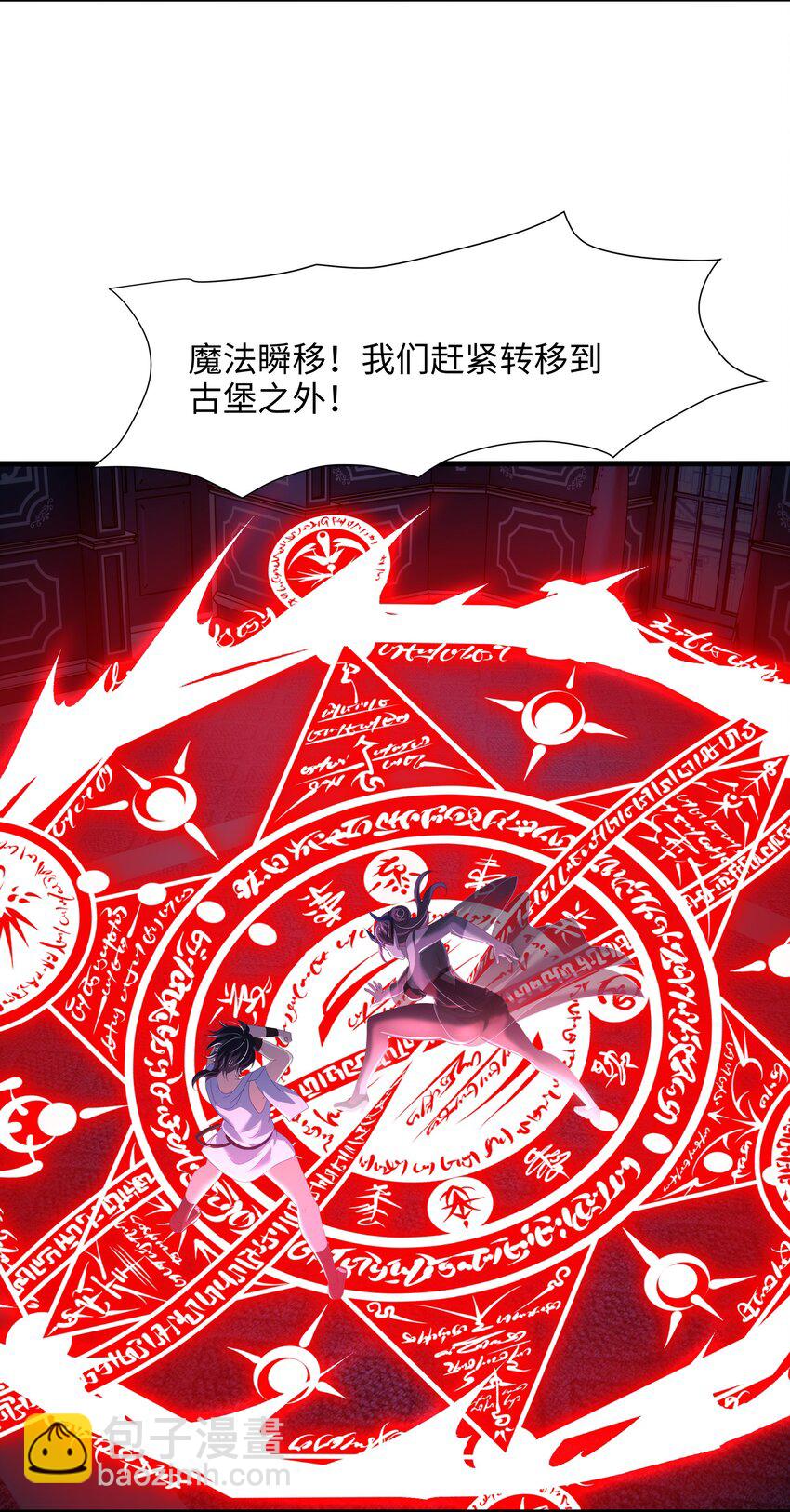 057 魔女的补魔容器-第58话