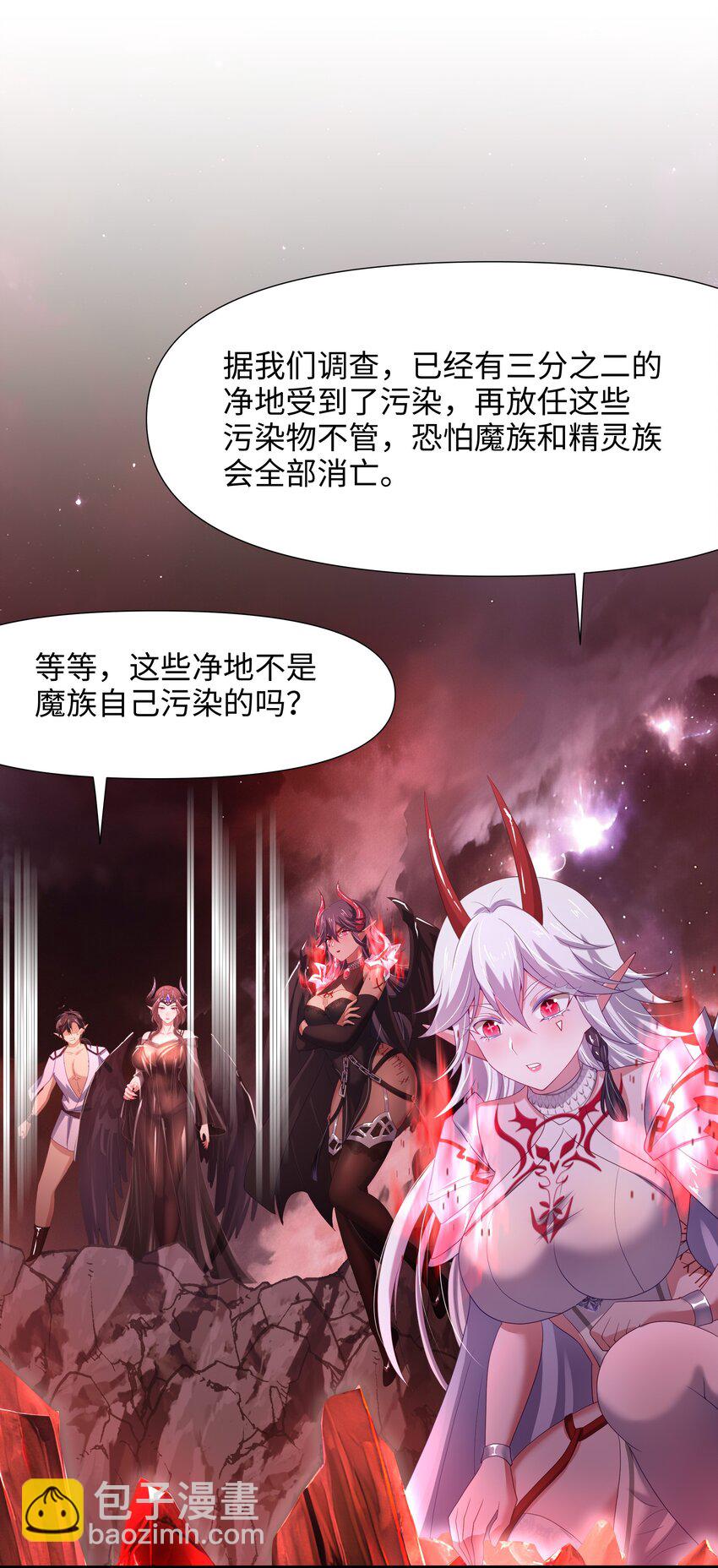 057 魔女的补魔容器-第58话