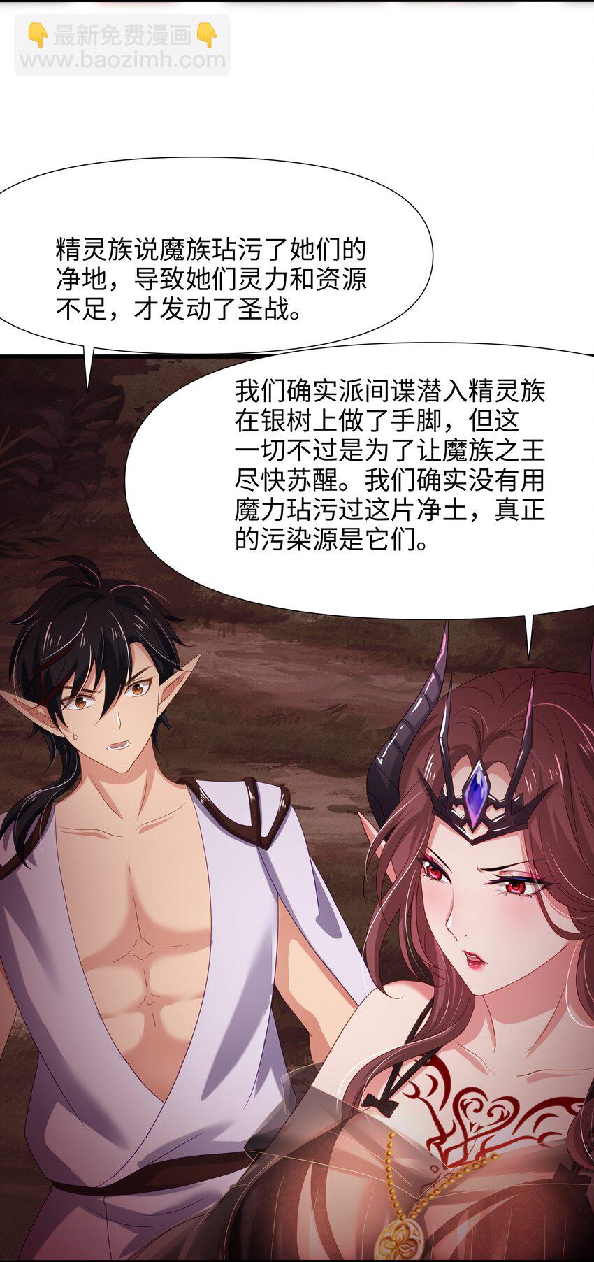 057 魔女的补魔容器-第58话