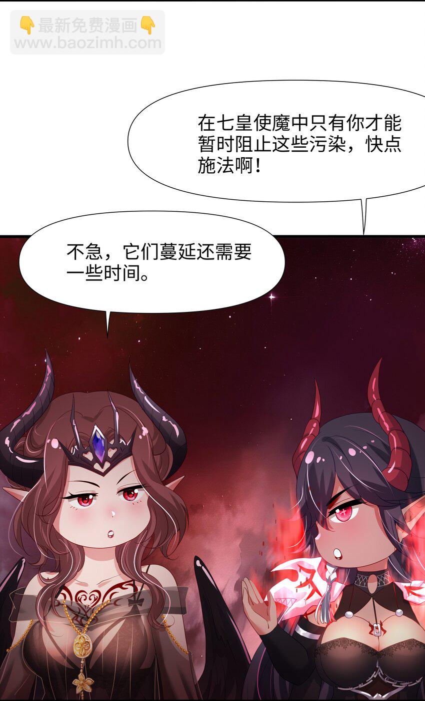 和女神合體後的我無敵了 - 057 魔女的補魔容器 - 3