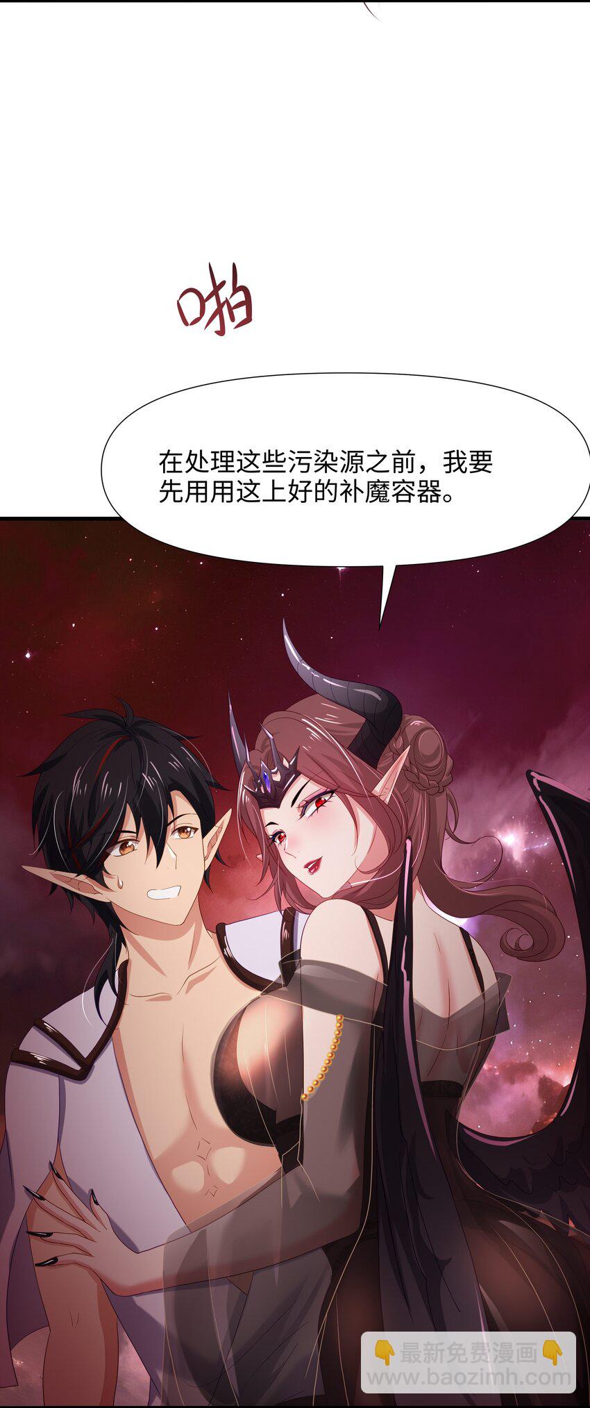 057 魔女的补魔容器-第58话