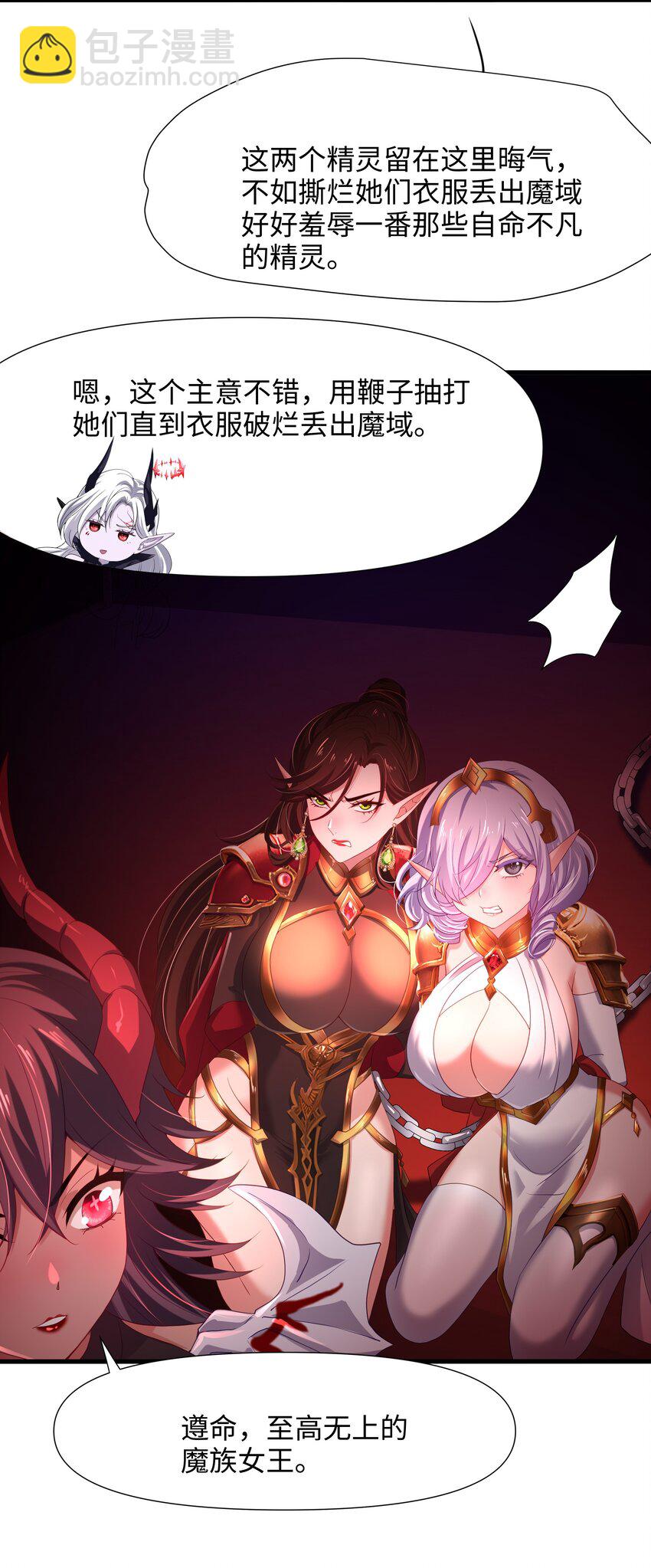 057 魔女的补魔容器-第58话