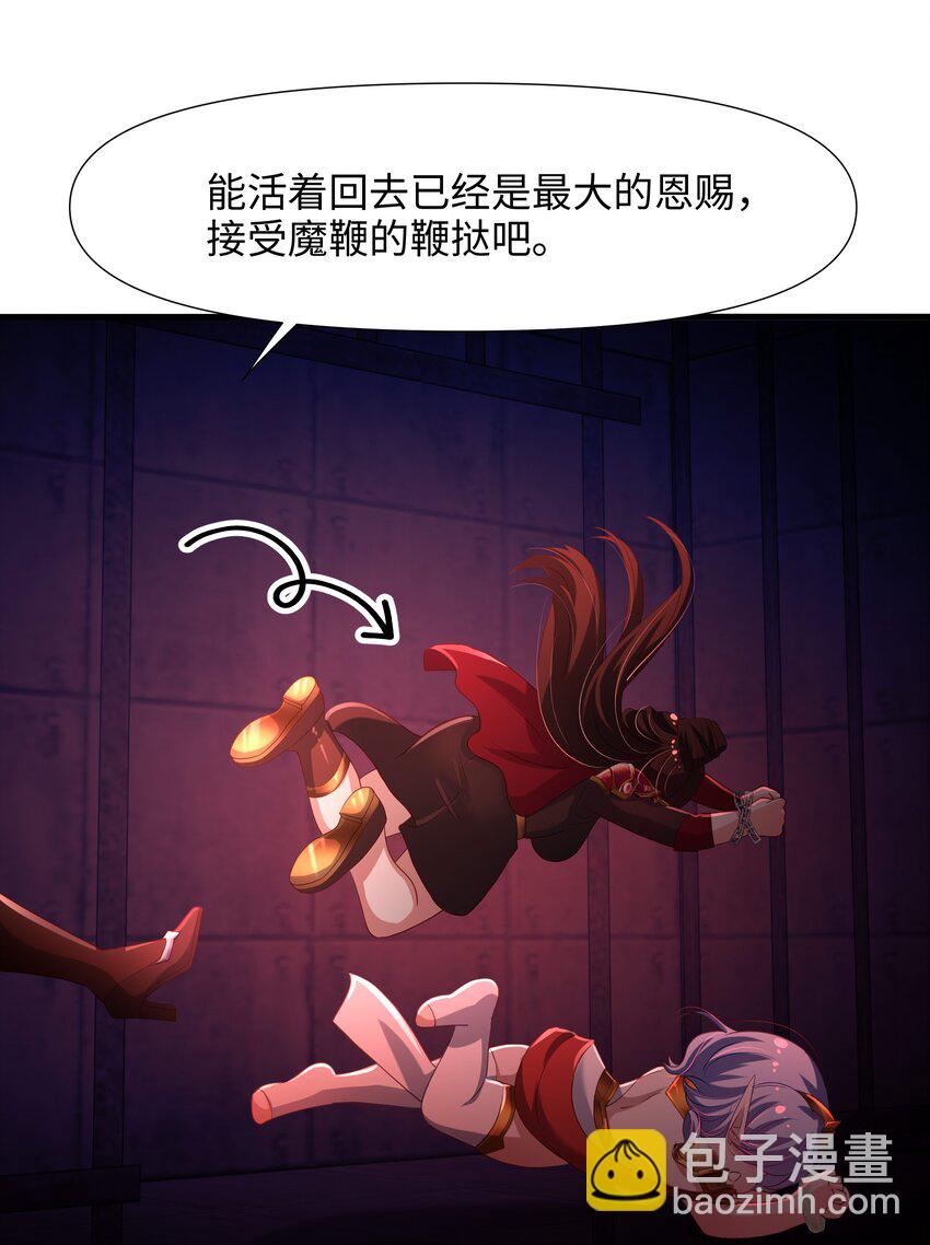 057 魔女的补魔容器-第58话