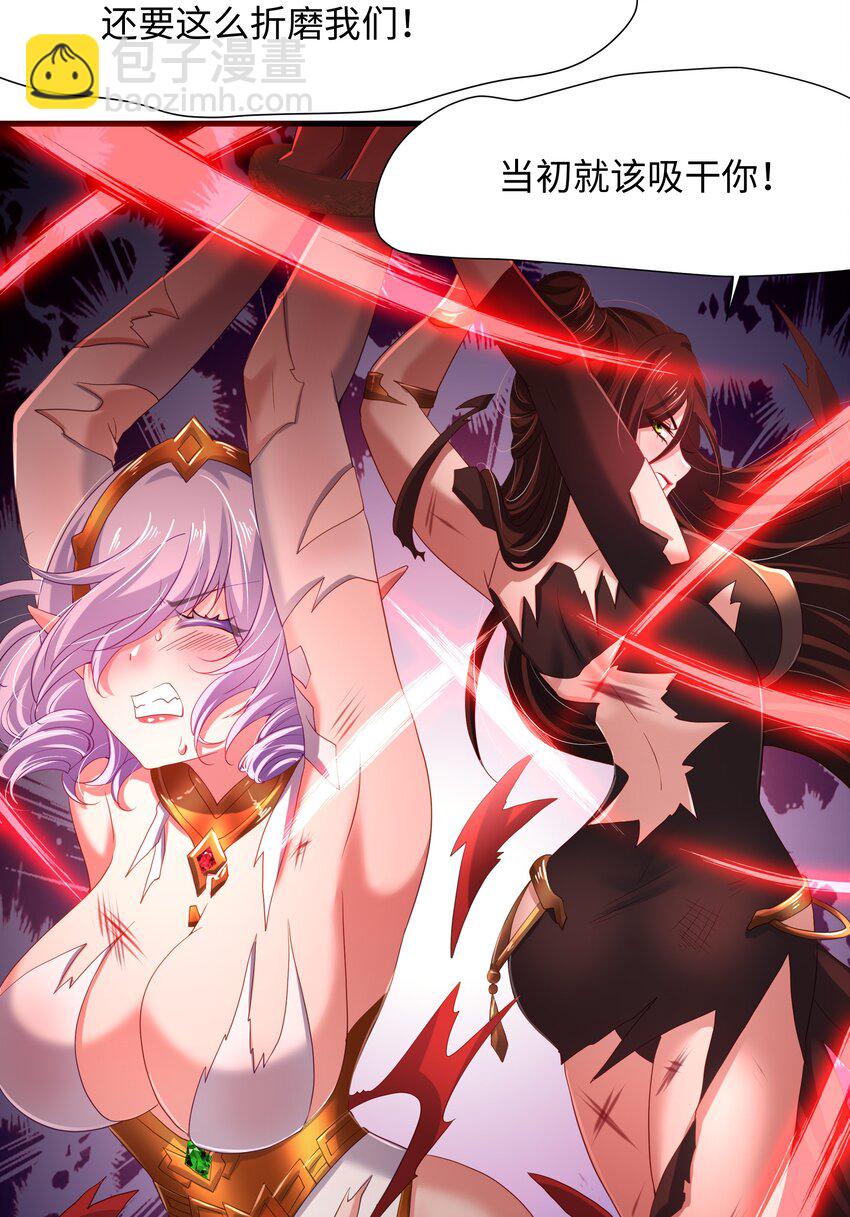 057 魔女的补魔容器-第58话