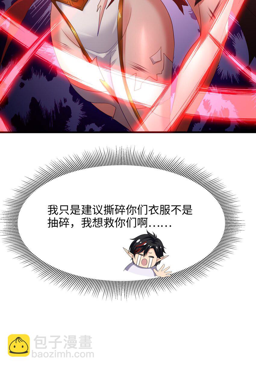 057 魔女的补魔容器-第58话