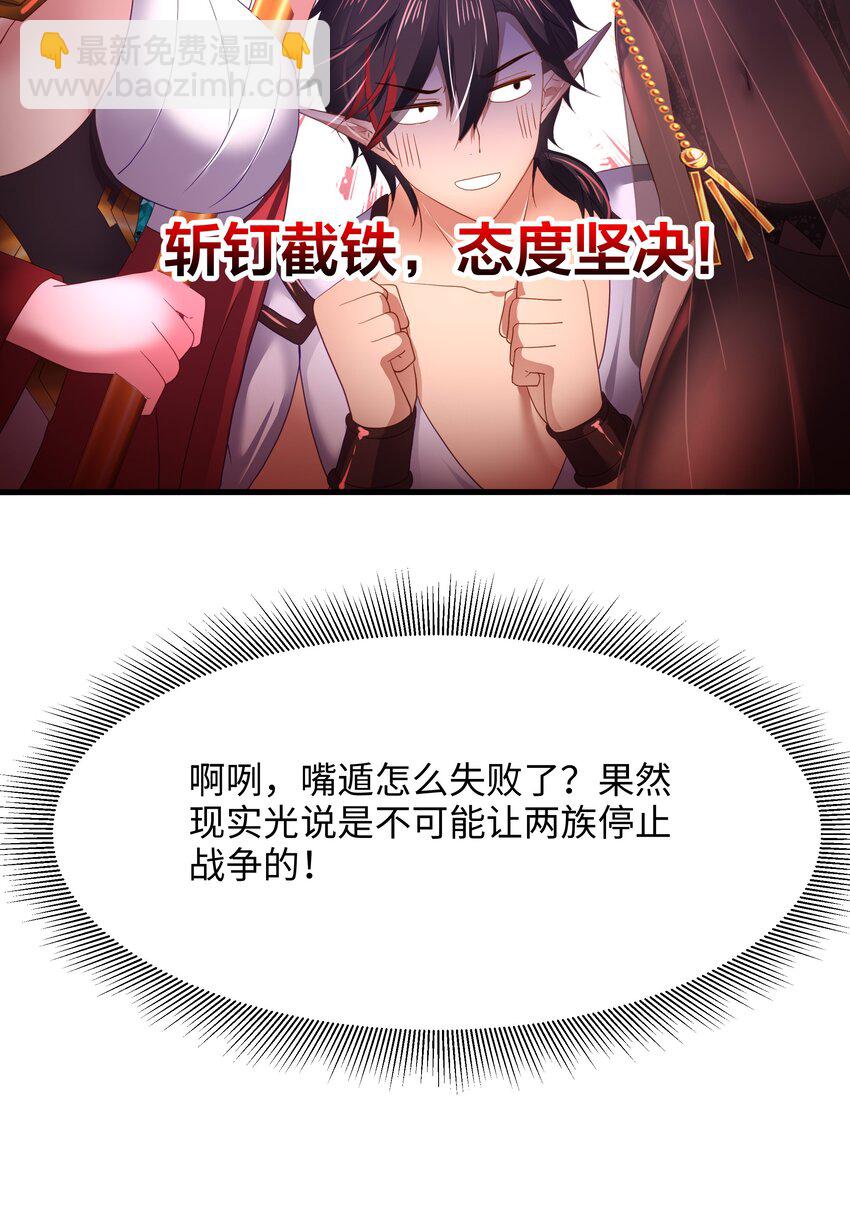 059 趁现在往里冲-第60话