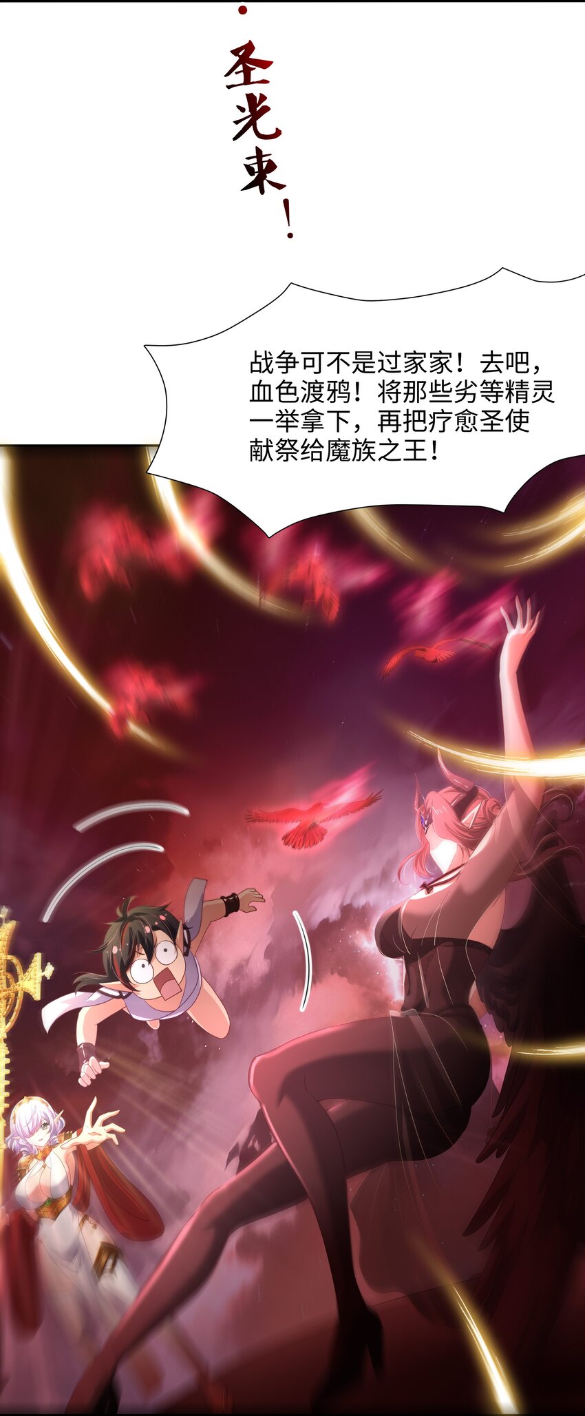 059 趁现在往里冲-第60话