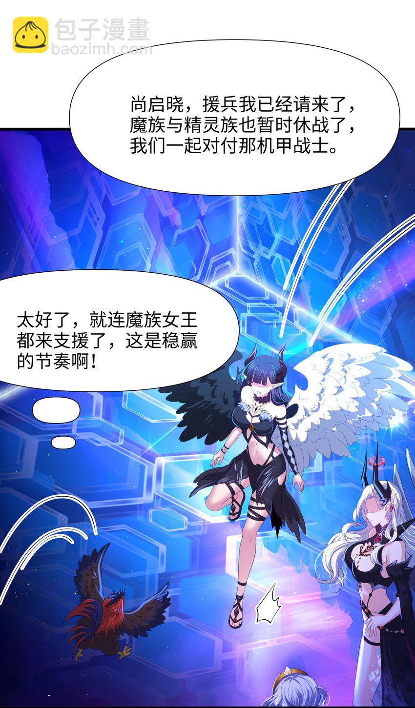 061 合体机甲-第62话