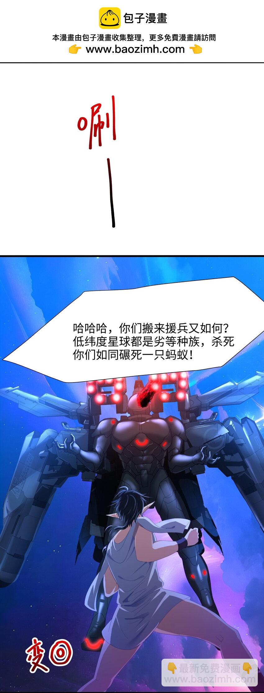 061 合体机甲-第62话