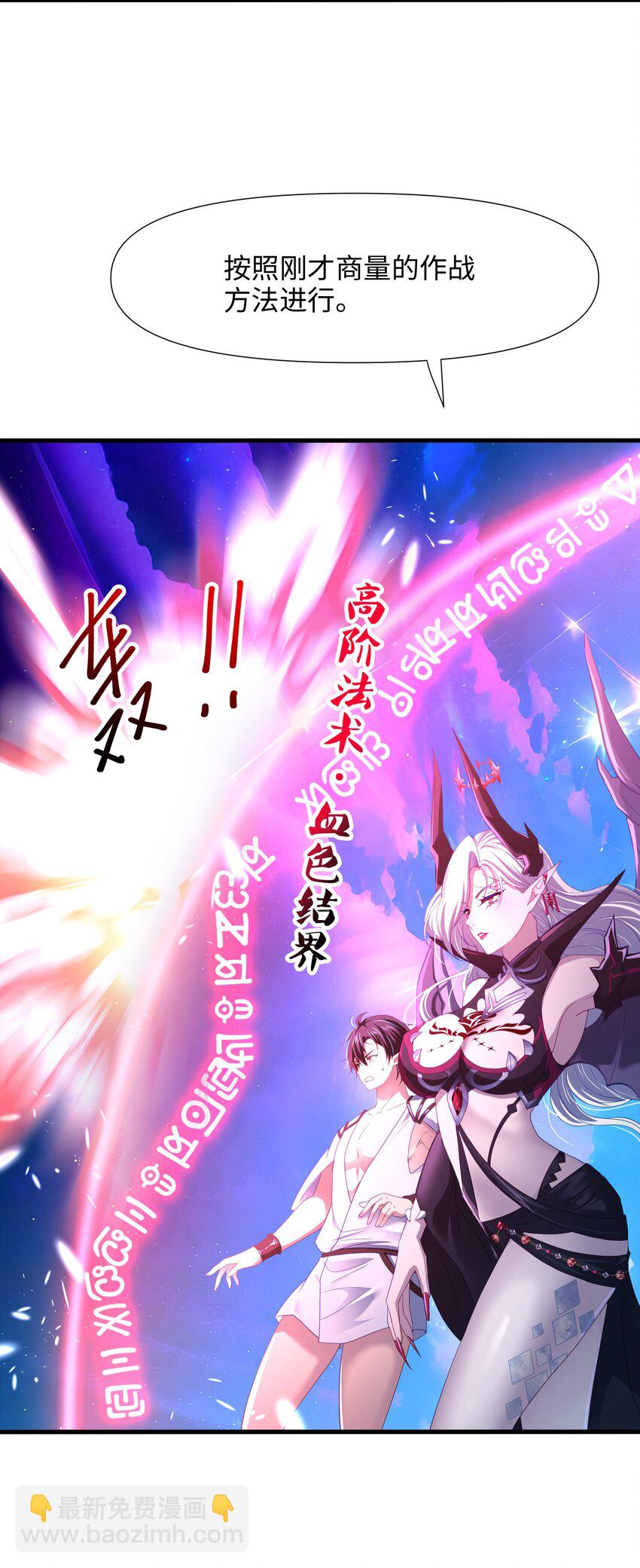 061 合体机甲-第62话