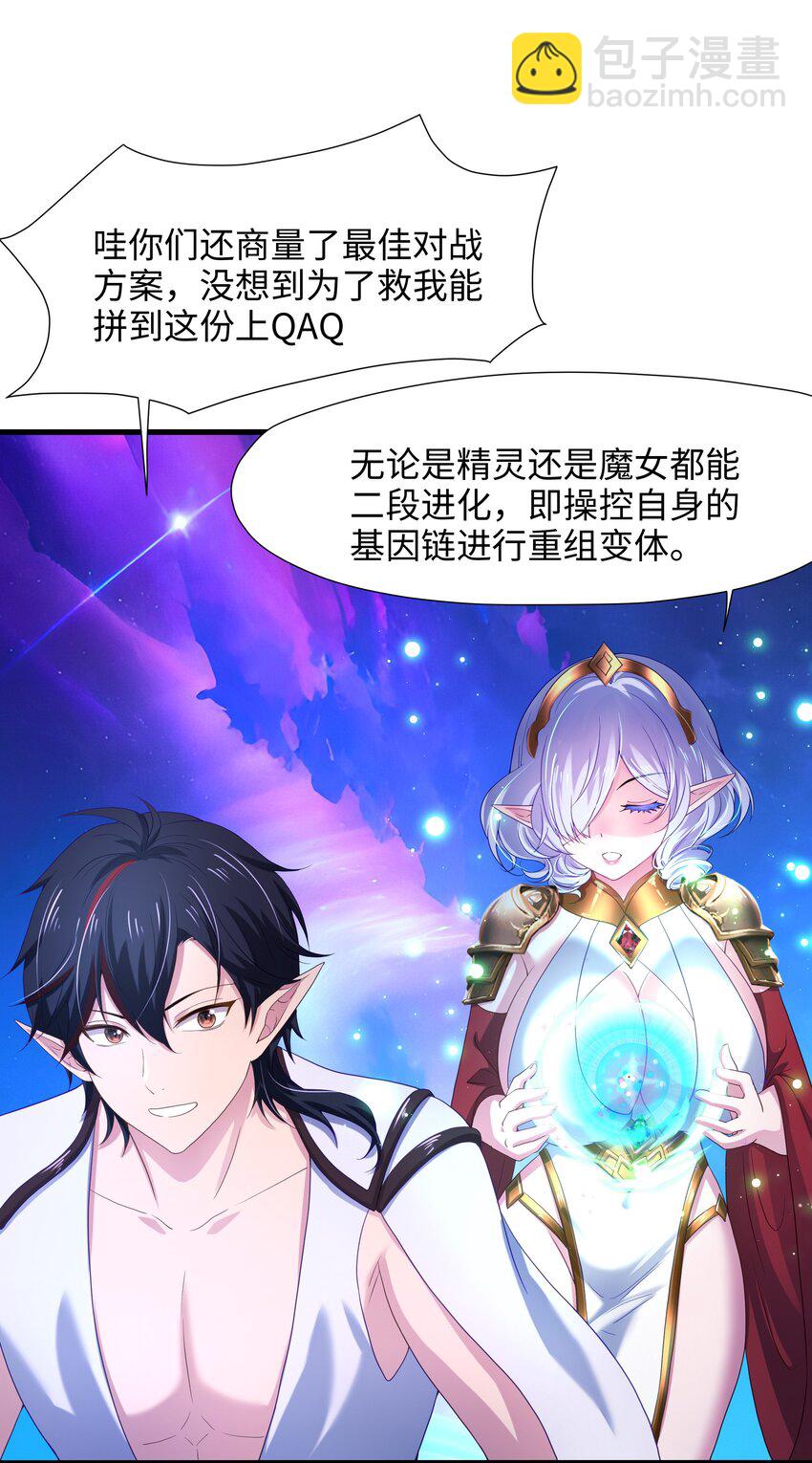 061 合体机甲-第62话