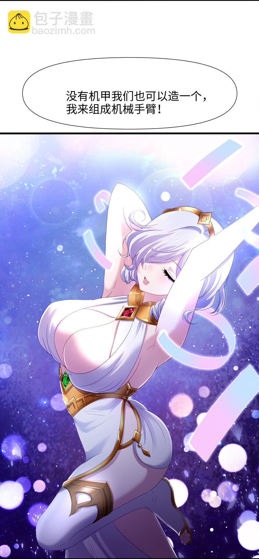 061 合体机甲-第62话