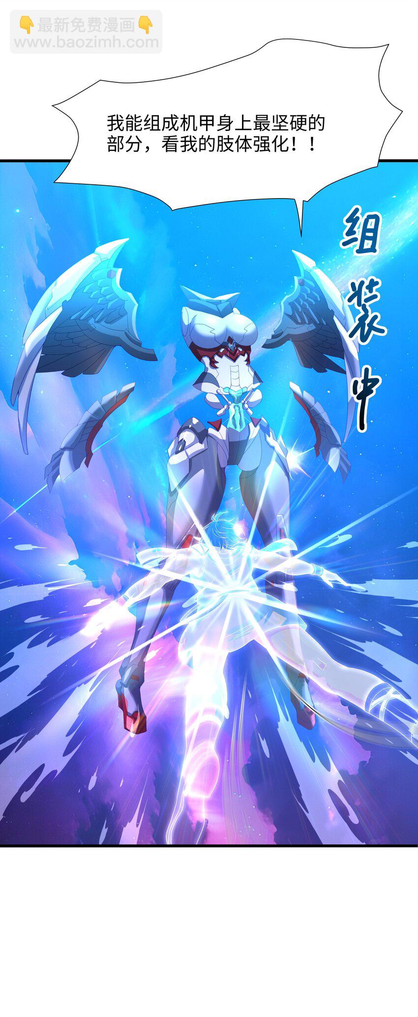 061 合体机甲-第62话