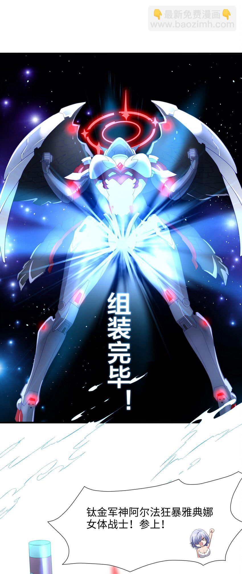 061 合体机甲-第62话