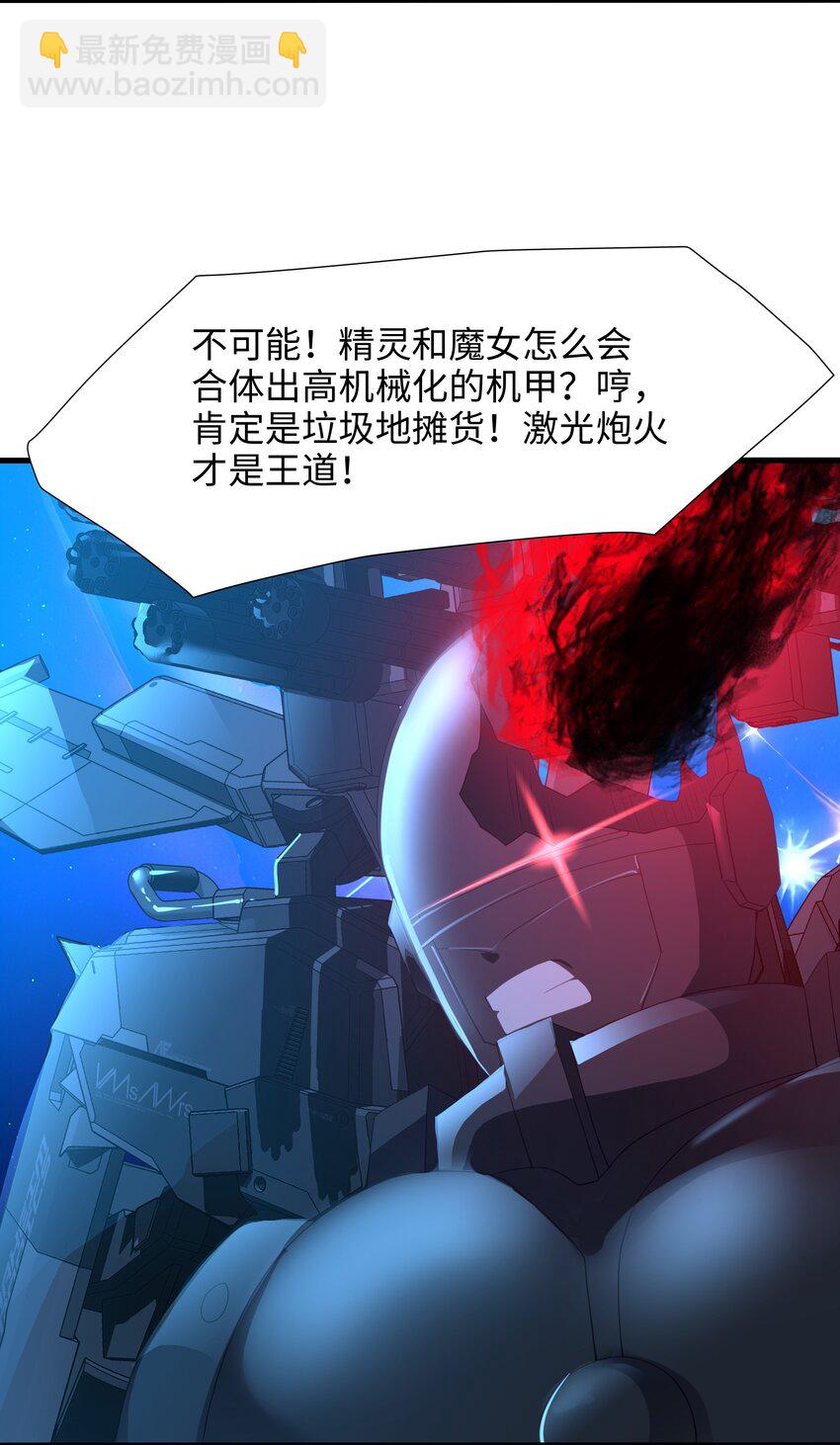 061 合体机甲-第62话