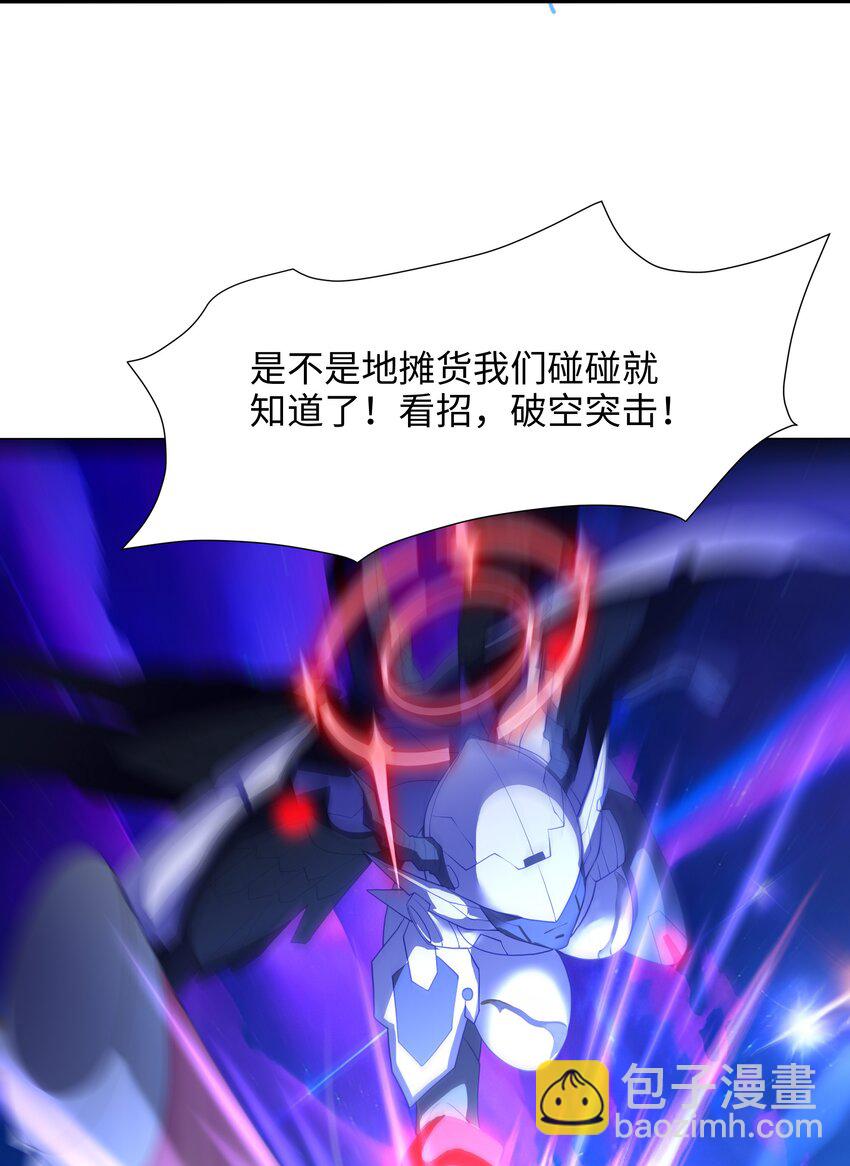 061 合体机甲-第62话