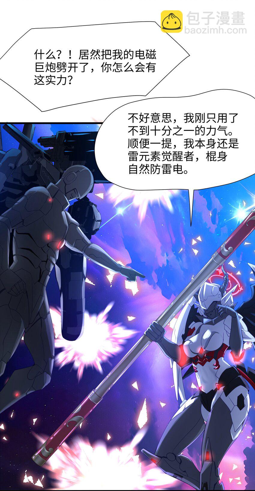 061 合体机甲-第62话