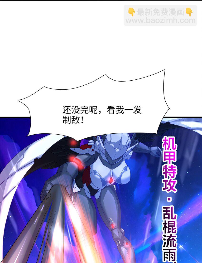 061 合体机甲-第62话