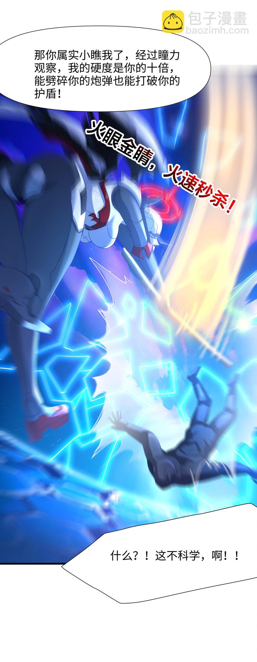 061 合体机甲-第62话