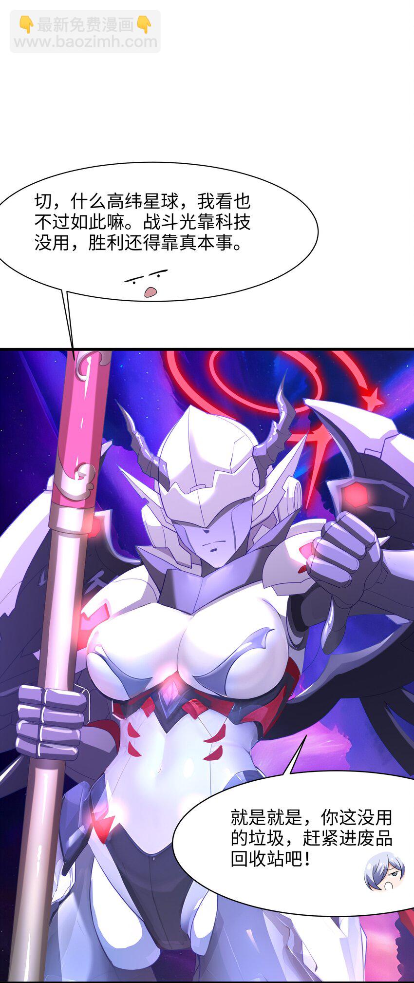 061 合体机甲-第62话