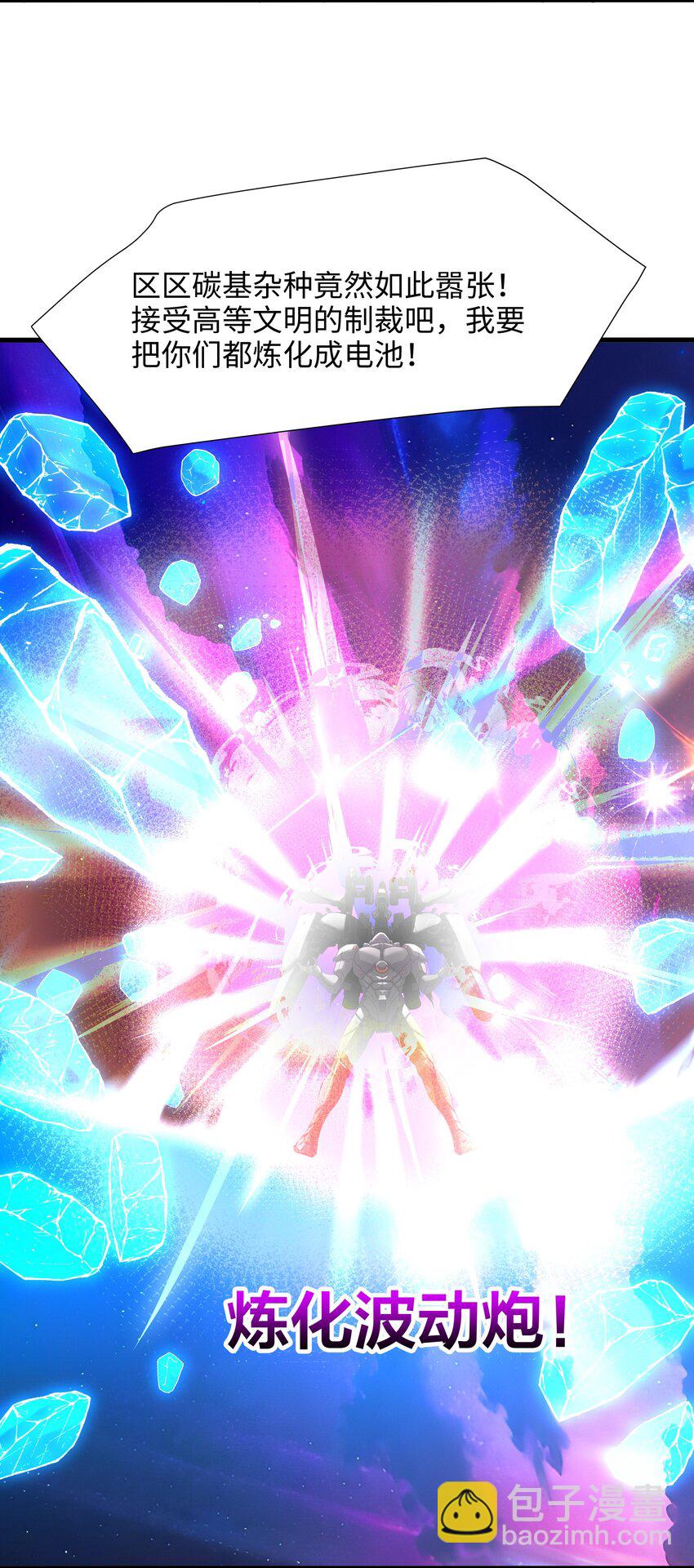 061 合体机甲-第62话