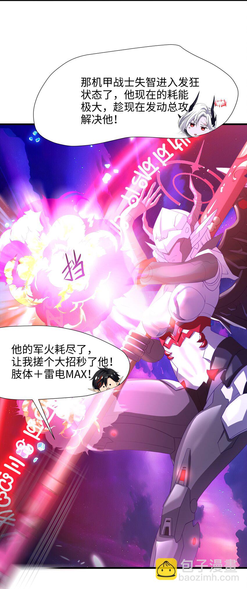 061 合体机甲-第62话