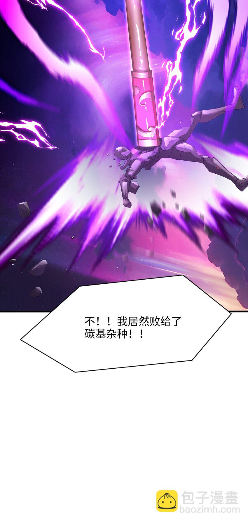 061 合体机甲-第62话