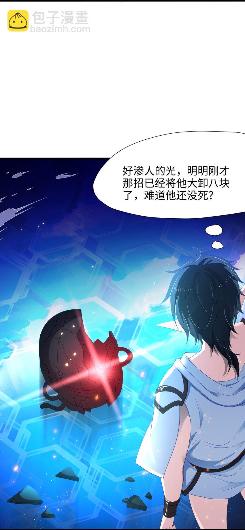 061 合体机甲-第62话