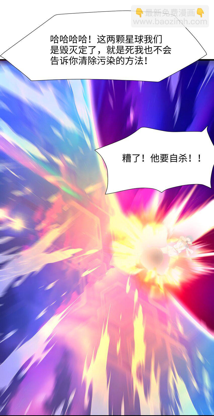 061 合体机甲-第62话