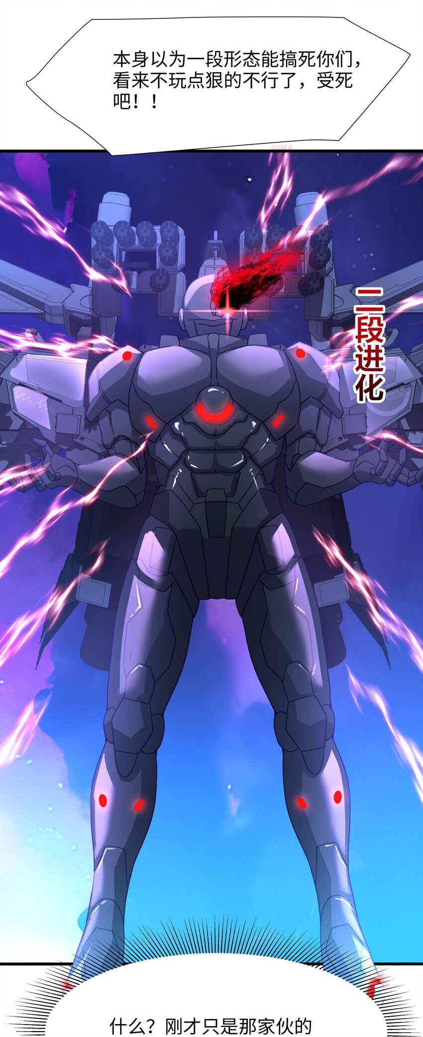 061 合体机甲-第62话