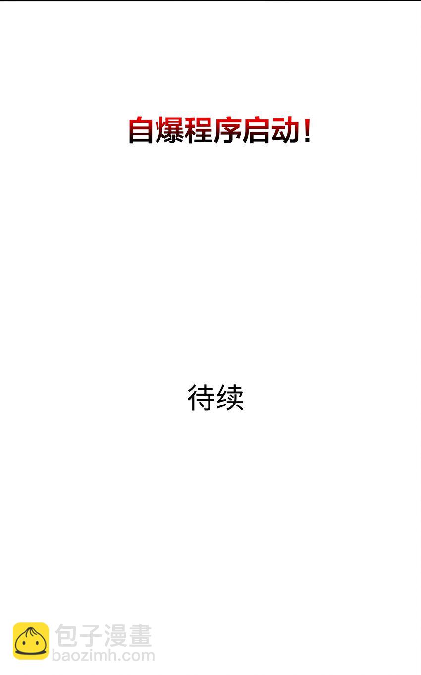 061 合体机甲-第62话