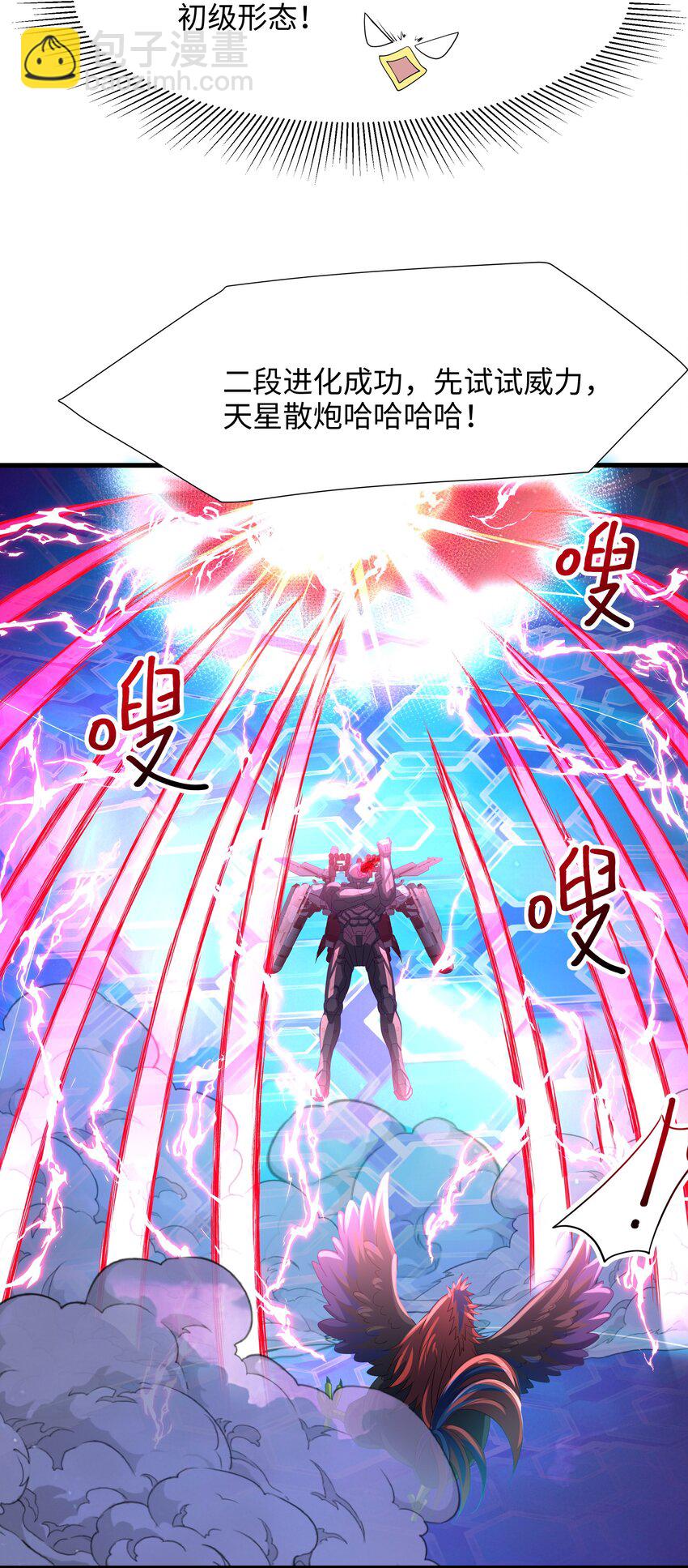 061 合体机甲-第62话