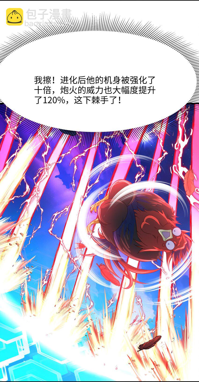 061 合体机甲-第62话