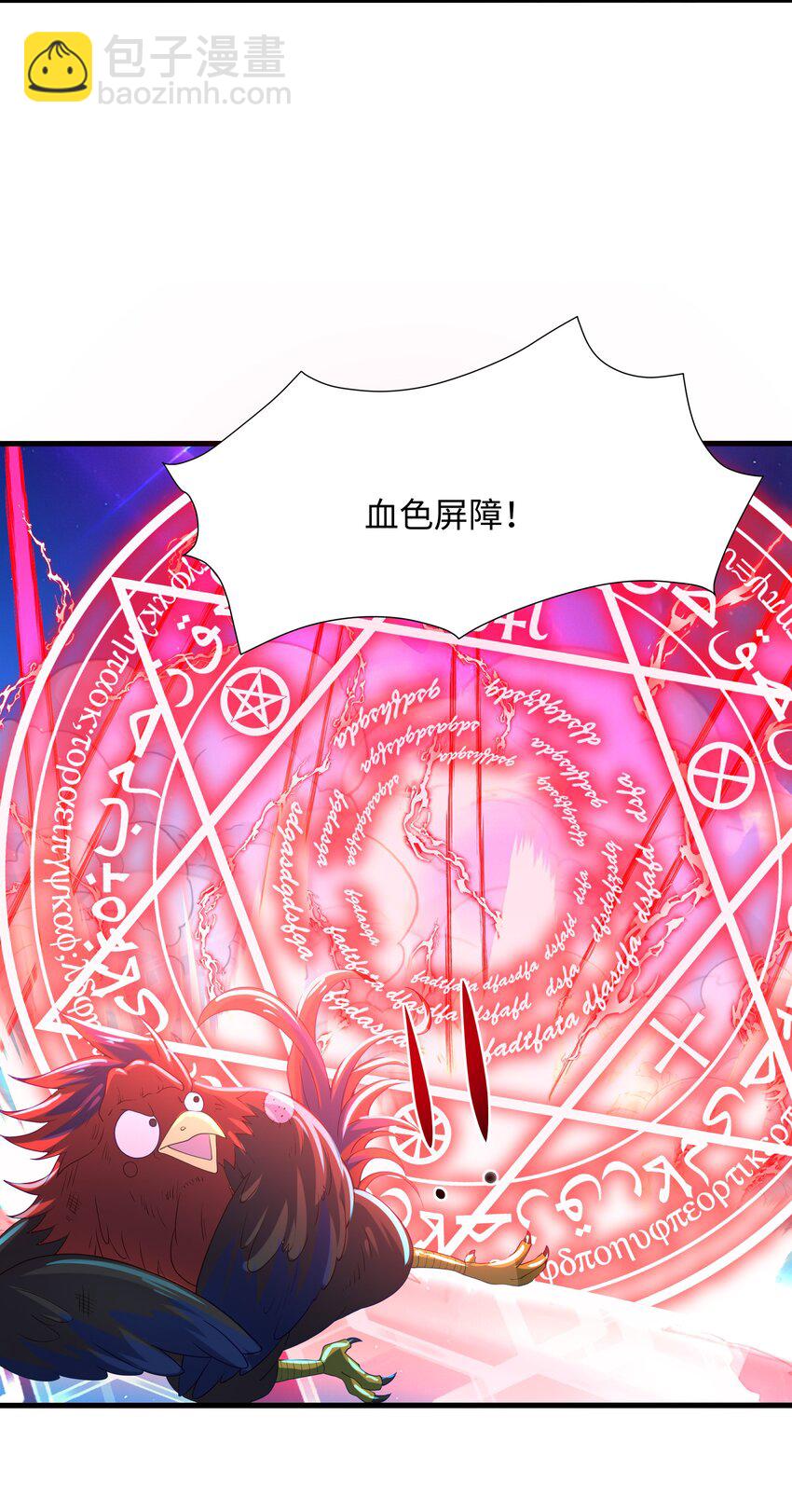 061 合体机甲-第62话